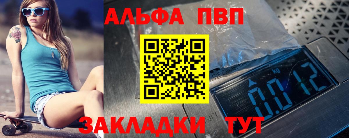 A-PVP мука  Вход с VPN  Alfa_PVP СК  А ПВП  Озёры 