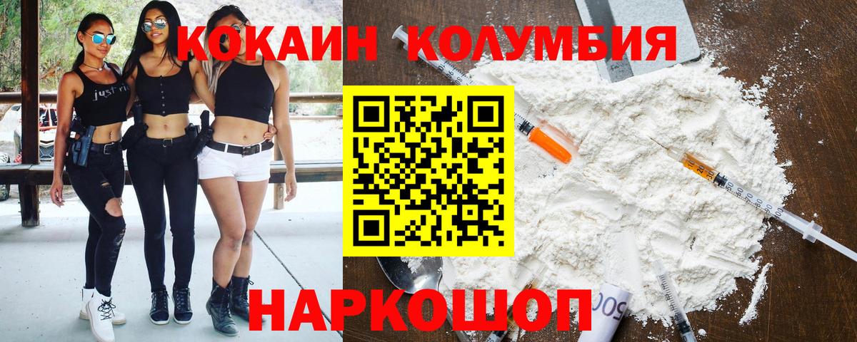 Cocaine  Кокаин Эквадор  цены   Озёры  Вход с VPN 