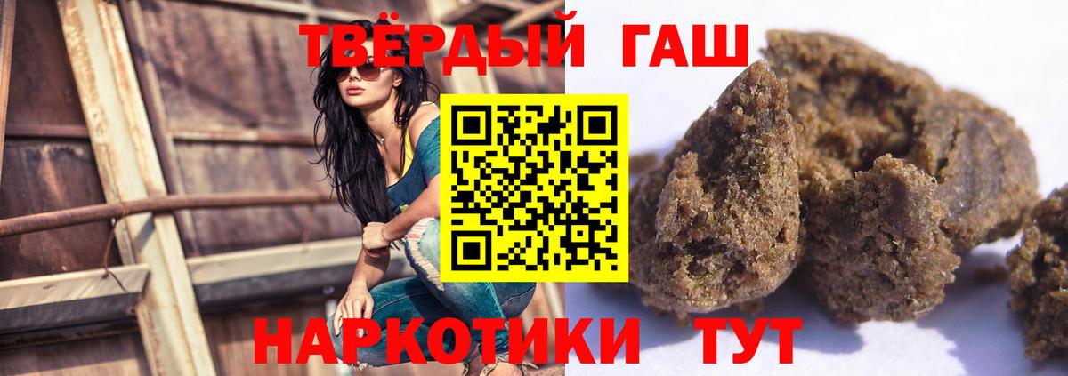 Гашиш хэш  Гашиш  Озёры  Вход с VPN  Гашиш индика сатива 