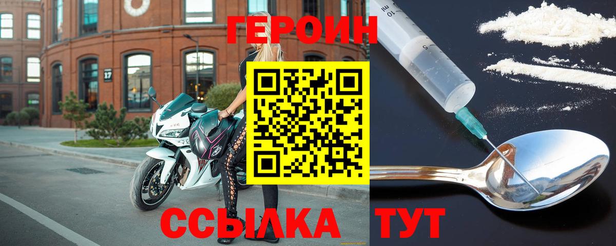 ГЕРОИН VHQ  Вход с VPN  Озёры 