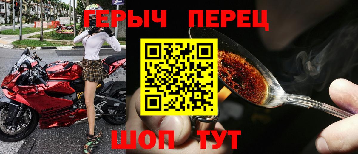 ГЕРОИН белый Озёры