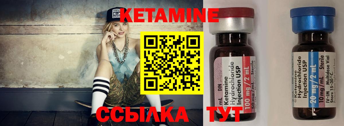 КЕТАМИН ketamine  Вход с VPN  КЕТАМИН VHQ  Озёры 