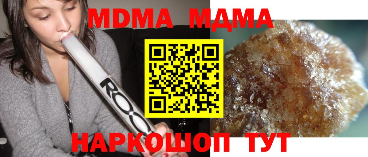 МДМА  МДМА Molly  Вход с VPN  Озёры 