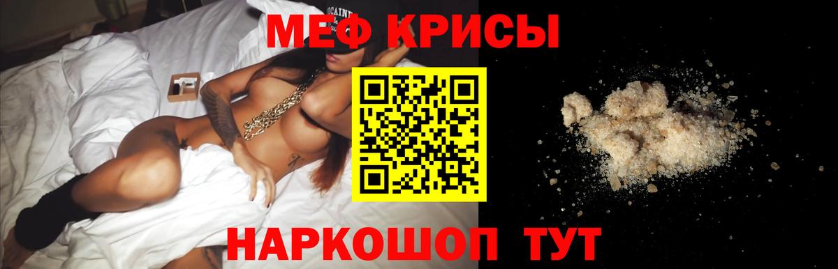 МЯУ-МЯУ кристаллы  Мефедрон  Озёры  Вход с VPN  МЕФ кристаллы 