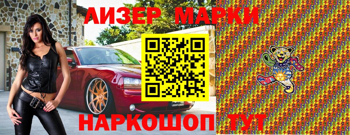 Наркотические марки  Вход с VPN  Наркотические марки 1,8мг  Озёры  Наркотические марки 1,8мг 