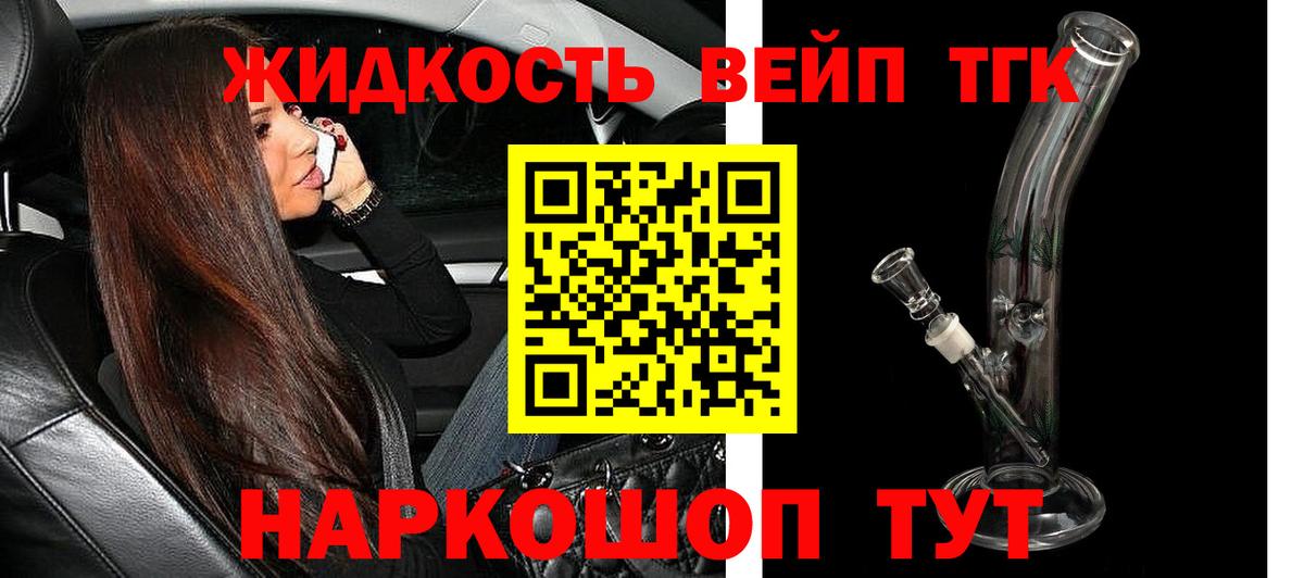 ТГК концентрат Озёры