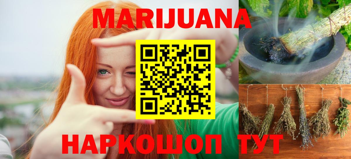 Озёры  Каннабис VHQ  Бошки марихуана конопля  Бошки марихуана Ganja  Канабис THC 21%  Вход с VPN 